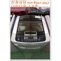 중고세탁기 일반형 서울 경기 직배송 전국 택배배송 엘지13키로 디디모터 저소음세탁기, 중고세탁기13키로