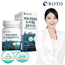 보뚜 MSM 관절생생 N-아세틸 글루코사민, 1박스