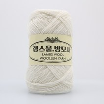 램스울 방모사 램스울실 10+1개덤 털실 겨울실 위빙실 타피스트리실 해나뜨개실, 01 백아이보리