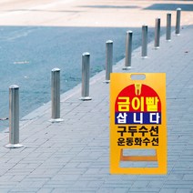 A형입간판 PE 표지판 운동화 수선 구두 전문점 가게 입구 접이식 안내판 간판, uv+포맥스/ 대 양면인쇄
