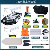 밸리보트 바다낚시보트 배스보트 고무보트 제트서퍼 두꺼운 땅콩보트 레저보트, 옵션9