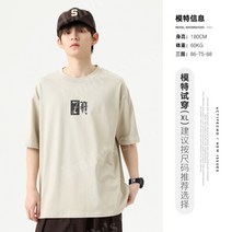 레터링 고스룩 남자 오버핏 티셔츠 운동복상의 여름 아메카지룩 보세옷 박스티 패션 코디