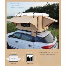 루프텐트 루프탑텐트 차박텐트 차량텐트 차위에텐트 4인용 차량루프탑텐트, [대형]화이트쉘+베이지캔버스