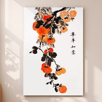 감 나무 그림 캔버스 액자 생기 그림 개업식 선물 사무실 금전운 풍수 인테리어, 11 행운 감나무