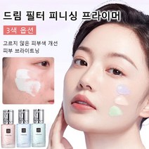 여성 프라이머 방수 베이스매직프라이머 40g, 퍼플