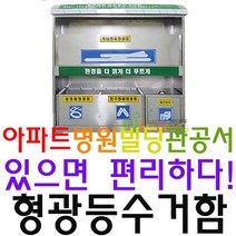 폐형광등수거함 폐건전지수거함 폐형광등 형광등 분리 수거함, WL-2270_올스텐-외부스텐 내통스텐