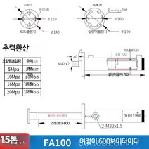 유압실린더 톤 유압 소형 펌프 프레스 실린더 양방향, 단일사이즈, FA100x스트로크600mm/63mm/