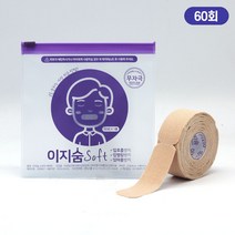 [3M핫팩증정]이지숨 소프트 입막음테이프 1박2일입테이프 목건조함 입벌림방지밴드 숙면, 4팩(240회)