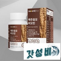 건조효모 어성초 추출 C 차즈기 식품