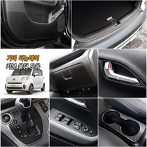 기아 더뉴레이 차량전용 실내외 카본 도어커버 도어스텝 트렁크범퍼 도어캐치패널 윈도우 기어 컵홀더 랩핑 튜닝몰딩, 선택01_카본 도어커버