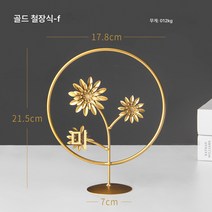 도매경량 럭셔리 철예 잎사귀 장식 거실 술장 현관 홈 인테리어 소품 크리에이티브 메탈 공예품, 국화