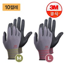 3M 슈퍼터프 NBR 플러스 터치 안전장갑 10켤레 (택1), 02_L 사이즈 10켤레