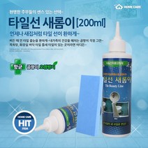 제이와이홀딩스 셀프줄눈시공 베란다 화장실 타일바닥 보수제