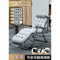 사무실 안락 의자 점심 시간 접이식 낮잠 등받이 1인용 비치의자, 23 66CM  그레이 헤드 +6 D펄 코튼 패드