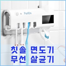 퓨리온 무선 칫솔살균기, 화이트