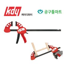 케이디와이 목공용 퀵 클램프 퀵그립 목재클램프 고정 바이스 강력한 압착력 한손작업가능, 48인치(1210MM)