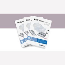 깔끔한 PVC 반투명 제본표지 0.2mm A4 25매 제본커버 북커버 제본용표지 책표지 PP사선 제본소모품 PP커버, 상세페이지참조