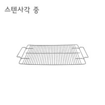 꾸버스 스텐석쇠 바베큐그릴 고기불판 접석쇠, 1개