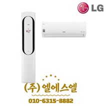 FQ18VAKWU2 휘센 칸 2in1 멀티 에어컨 18평형+7평형 기본설치별도 LS