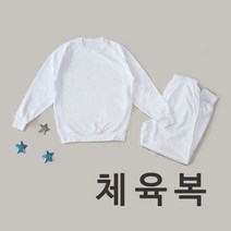 [ILΞ6] 초등학교 운동회 체육복 세트 흰색 아동트레이닝 면추리링 운동 어린이 주니어운동 쥬니어운동_Eη3270Ml