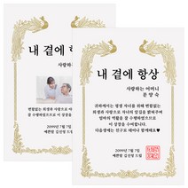 어버이날 부모님선물 특별한 기념일 이벤트 상장만들기 맞춤 주문제작, 사진타입, 케이스안함(상장만), 폰트5번