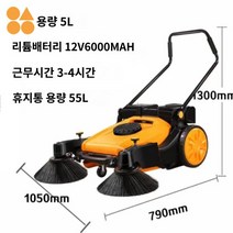 공장 무동력 집진기 청소차 청소기 바닥 사무실, 스프레이 핏