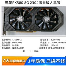 RX580 8G 풀 블러드 버전 590 컴퓨터 588 게임 1660S 게임용 그래픽 카드 분해, XFXRX5808G2304전체혈액버전