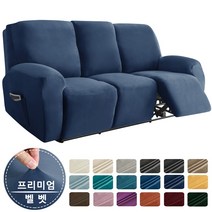 FORCHEER 벨벳 시바스 리클라이너 소파 커버 더스트 커버, 네이비, 4인승