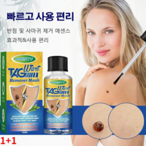 반점 및 사마귀 제거 에센스 점 사마귀 제거기 검버섯제거연고 30ml 색소 모반/티눈/살 모반/흑반, 30ml x2개
