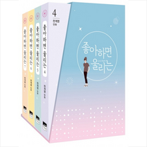 (예담) 좋아하면 울리는 4-7권 세트 천계영 만화 (전4권 )