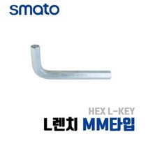 L렌치 17mm 낱개 판매
