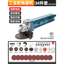 벽 천장 샌딩기 사포 기계 파워 연마기 면갈이 폴리싱 시멘트 연삭기 바닥, 앵글밀+34종세트