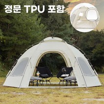 폴라리스 D1 돔 쉘터 텐트 정문 TPU 포함