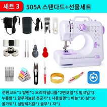노감성 미니 재봉기 자수기 재봉틀 드륵이 원단 초보자 테두리 핸드형 탁상 다용도 505A 표준형 FT0DK, C.505A 표준 구성  선물 패키지