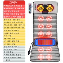 couyor 전신 안마매트 목어깨안마기, 580059