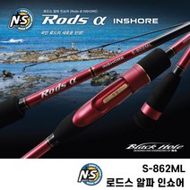 엔에스 로드스알파 인쇼어S-862ML