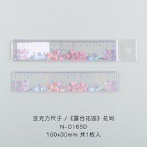 귀여운 꽃 눈금자 15cm 일본 문구 스트레이트지 그리기 도구 학교 용품, [01] 1