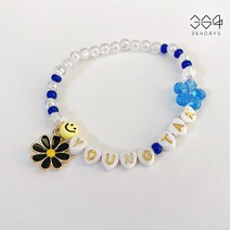 364days 미스터트롯 영탁 굿즈 팔찌 파란색 이니셜 가수 콘서트 YOUNGTAK 꽃길만걸어요 제로탁 응원팔찌