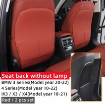 전기방석 전기담요 USB 차량용 BMW 시트 등받이 안티 킥 패드 업그레이드 풀 서라운드 가죽 더러움 방지 매트 뒷줄 3 5 시리즈 X1 X3 X4 내마모성 보호대, 6.3 4series Red