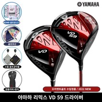 야마하 RMX 리믹스 VD59 드라이버 남성용 골프드라이버 오리엔트골프 정식판매, 9.5도, R
