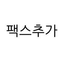 신도리코 (GO1) N410 A3 흑백레이저 복합기 토너포함, 팩스키트 추가