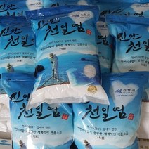 2013년 10년 간수뺀 신안천일염, 1개, 2.5kg
