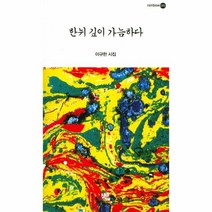 웅진북센 한뉘 깊이 반성하다 049 RAINBOW, One color | One Size@1