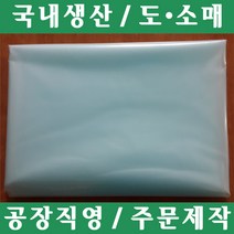 파파앤몰 국산 자외선차단비닐시트 장수비닐깔개 장수비닐덮개 캠핑 백패킹 야영 텐트, B-2