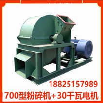 나무 잔가지 파쇄기 목재 나뭇가지 고춧대 톱밥 정원 분쇄, 700형 분쇄기에는 30킬로와트 모터가 장착되어 있다.