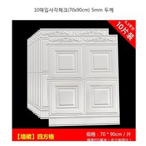 셀프인테리어 벽지 붙박이장 웨인스코팅 접착식 타일 거실장 서랍장 데코 몰딩 액자 스티커, 10매입 베어 (70x90cm) 3D 스프레이
