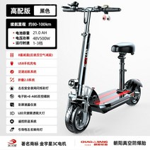 SEALUP 전동 전기 킥보드 이륜차 전동차, 48V, J