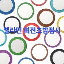 멜라민 칼라 회전초밥 접시 8 color 2 size 돌산멜라민 K-7-01 DS-5901, 적색