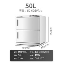 타올 온장고 스팀 타월 워머기 피부관리실 네일샵 UV 살균 왁싱, 50l 양문형 난방 모델 화이트