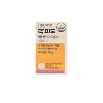 락피도키즈 비타민D 드롭스 400IU, 상세페이지 참조, 1개